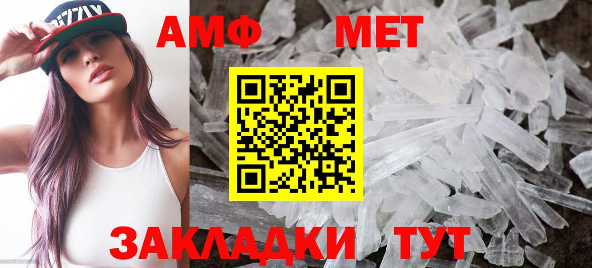 АМФЕТАМИН  Вход с VPN  Новый Уренгой  АМФ  блэк спрут зеркало  Amphetamine Premium 