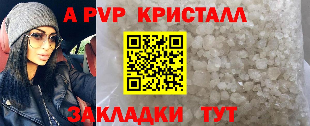 где можно купить   Alpha PVP Crystall  Вход с VPN  Новый Уренгой  APVP крисы CK  Альфа ПВП мука  А ПВП 