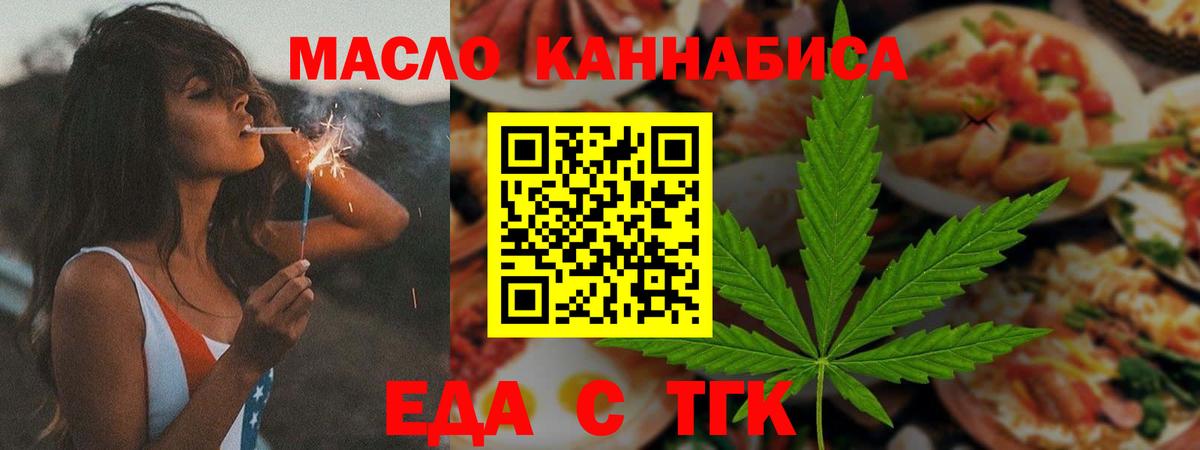 Еда ТГК марихуана  Вход с VPN  Новый Уренгой 