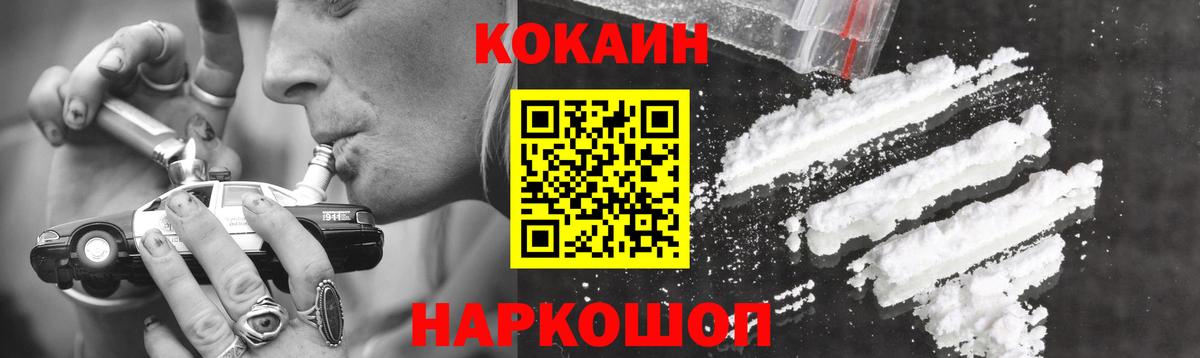 Cocaine 97% Новый Уренгой