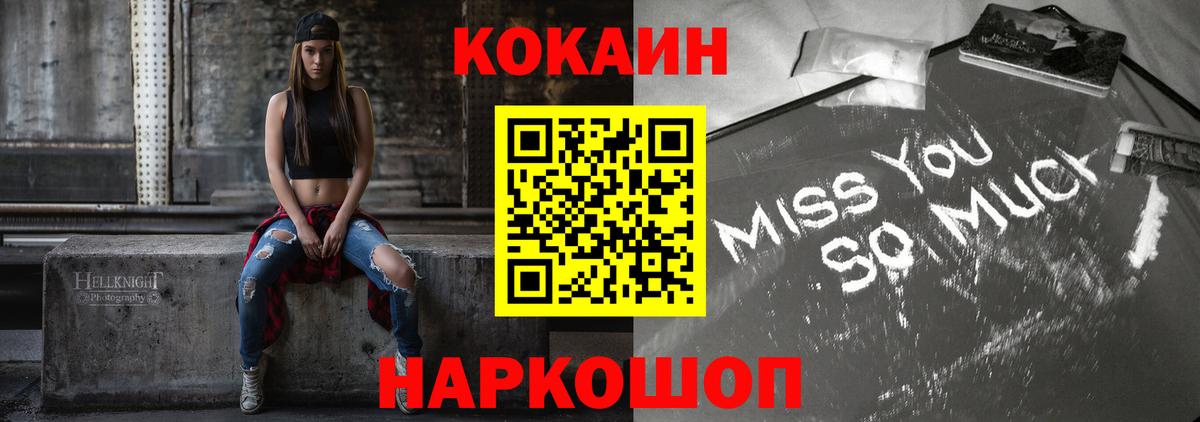Новый Уренгой  КОКАИН 98%  магазин    Вход с VPN 