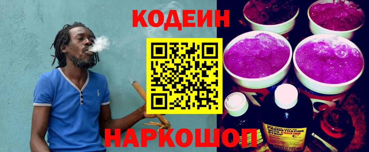 Новый Уренгой  Codein напиток Lean (лин)  Вход с VPN  Кодеиновый сироп Lean напиток Lean (лин) 