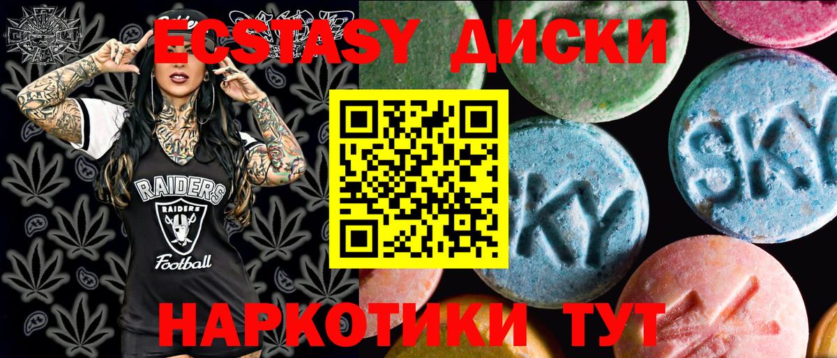 Новый Уренгой  Экстази VHQ  Вход с VPN  MEGA ссылки  Экстази таблы 