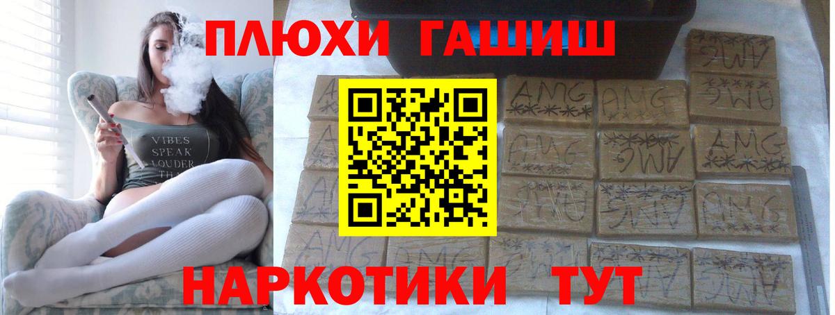 ГАШИШ  Гашиш гашик  Новый Уренгой  Вход с VPN  Гашиш ice o lator 