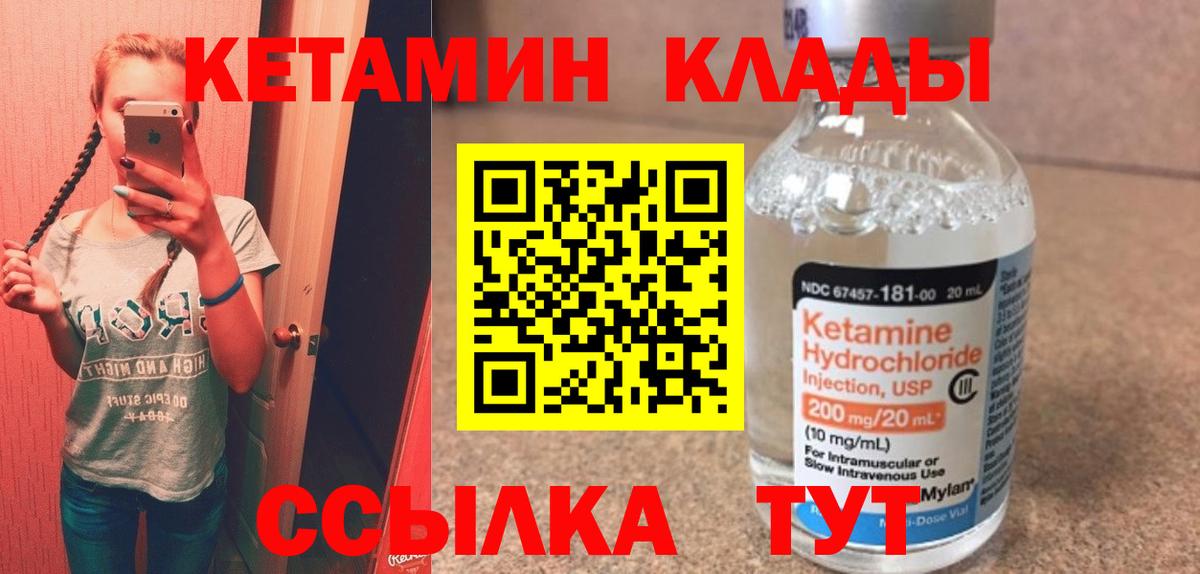 Кетамин ketamine  КЕТАМИН ketamine  Вход с VPN  Новый Уренгой 
