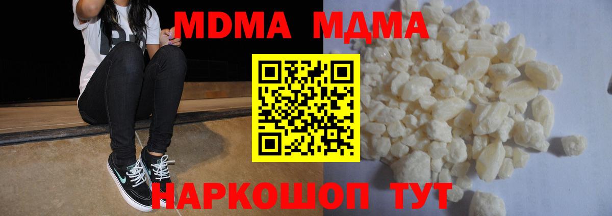 MDMA Molly  Вход с VPN  Новый Уренгой  MDMA crystal 