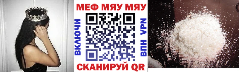 даркнет сайт  Новый Уренгой  дарк нет формула  МЯУ-МЯУ мяу мяу 