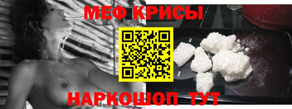 Мефедрон Новый Уренгой