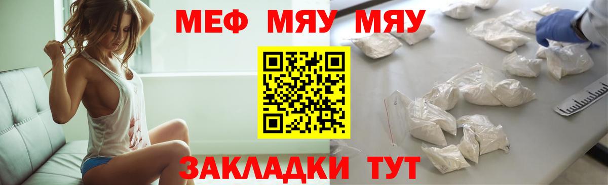 Новый Уренгой  МЯУ-МЯУ  МЯУ-МЯУ мука  Меф  Вход с VPN  Мефедрон 4 MMC 