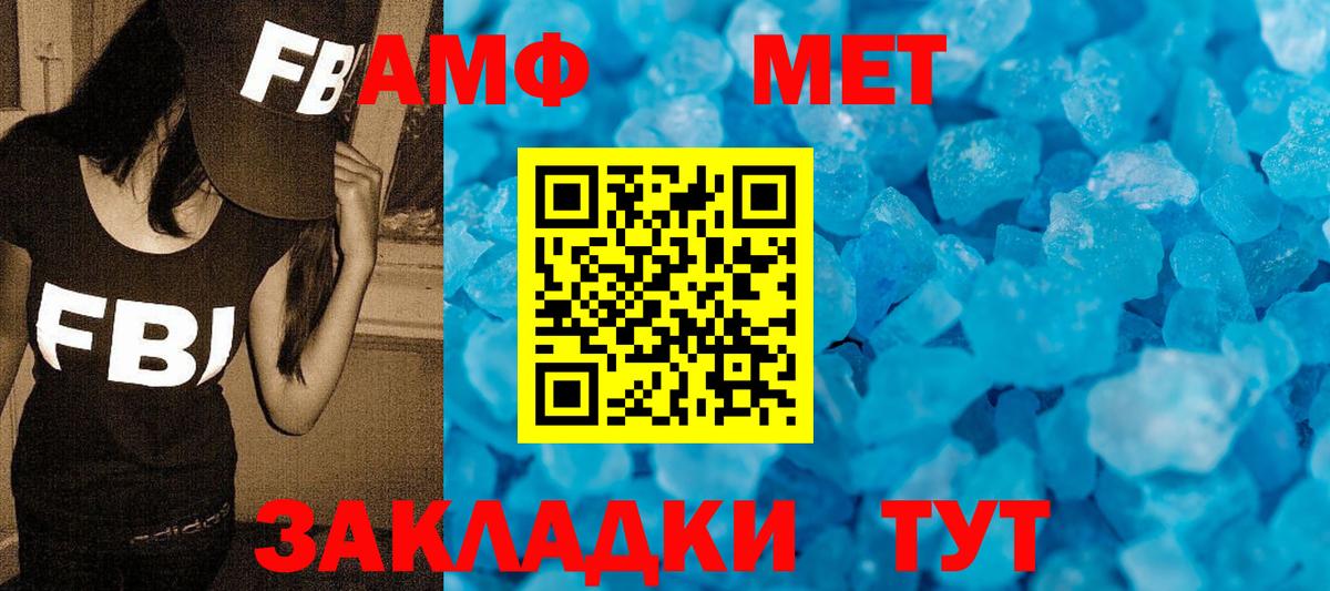 МЕТАМФЕТАМИН  МЕТАМФЕТАМИН мет  Вход с VPN  Новый Уренгой 
