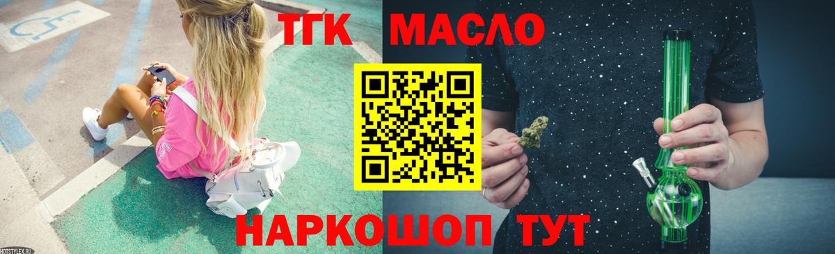 ТГК вейп  Дистиллят ТГК вейп  Новый Уренгой  Вход с VPN 