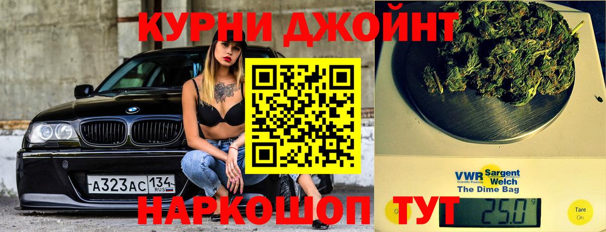 Бошки Шишки White Widow Новый Уренгой
